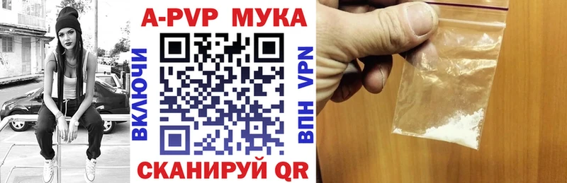 Купить закладки Красновишерск Alpha PVP Crystall