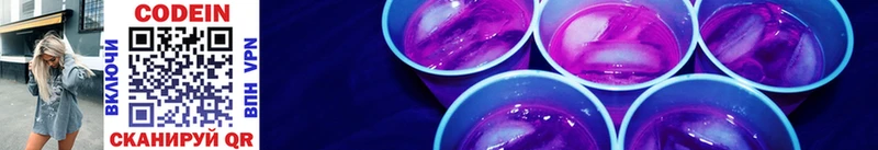 Кодеин Purple Drank  Купить где  Красновишерск 