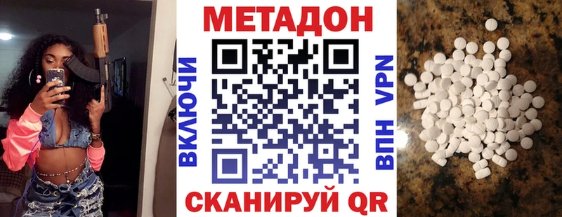 Купить  Красновишерск  Метадон methadone 